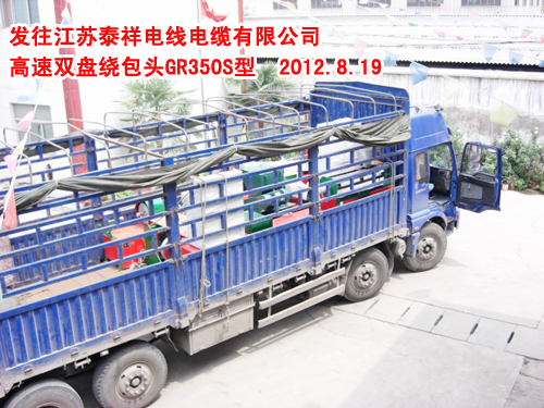 高速雙盤繞包頭