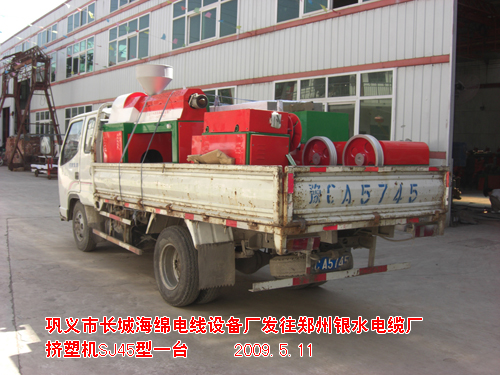 電線機(jī)組-擠塑機(jī)