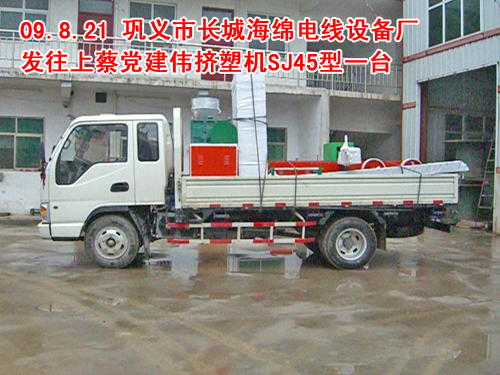 電線機(jī)組-擠塑機(jī)