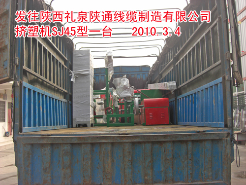 電線機(jī)組-擠塑機(jī)