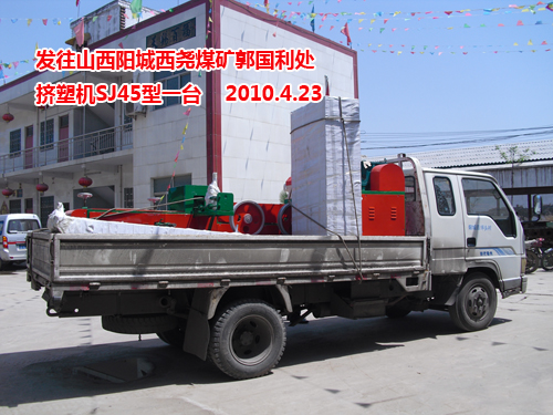 電線機(jī)組-擠塑機(jī)