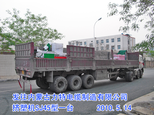 電線機(jī)組-擠塑機(jī)