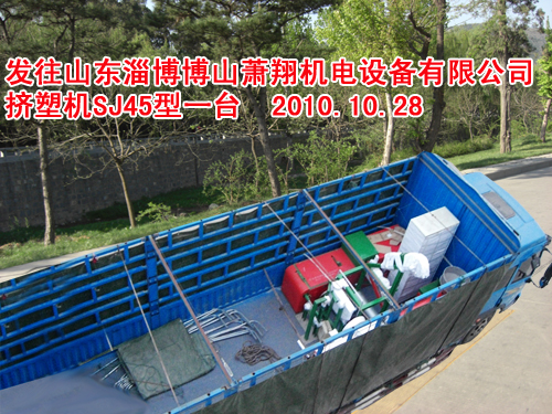 電線機(jī)組-擠塑機(jī)