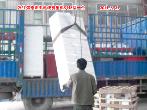 電線機(jī)組-擠塑機(jī)