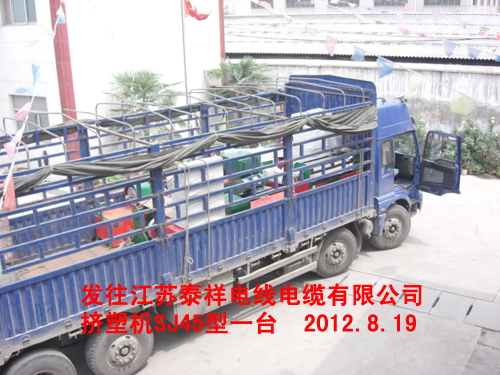 電線機(jī)組-擠塑機(jī)