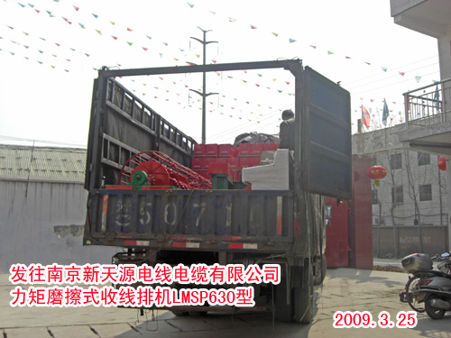 力矩摩擦式收排線機