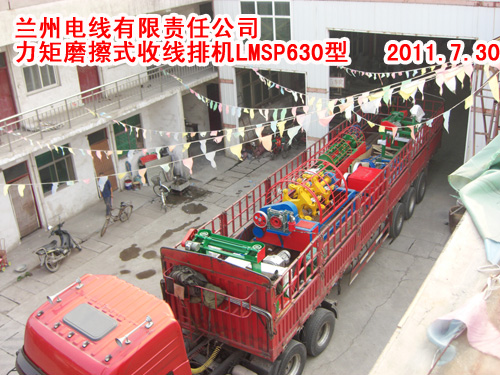 力矩摩擦式收排線機