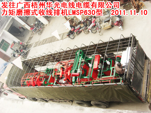 力矩摩擦式收排線機