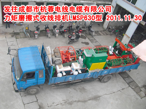 力矩摩擦式收排線機