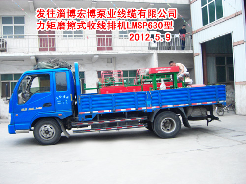 力矩摩擦式收排線機