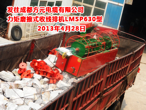 力矩摩擦式收排線機