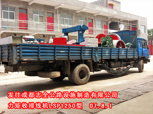 力矩收排線機(jī)LSP1250型