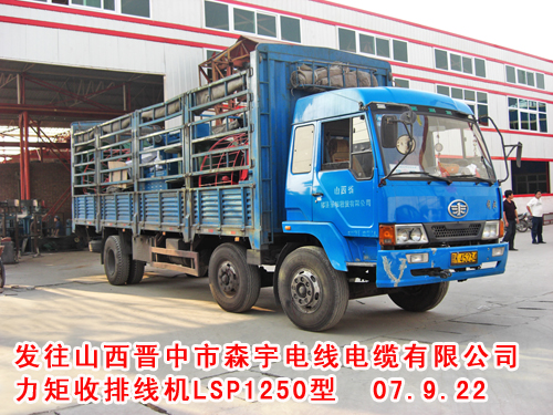 力矩收排線機(jī)LSP1250型