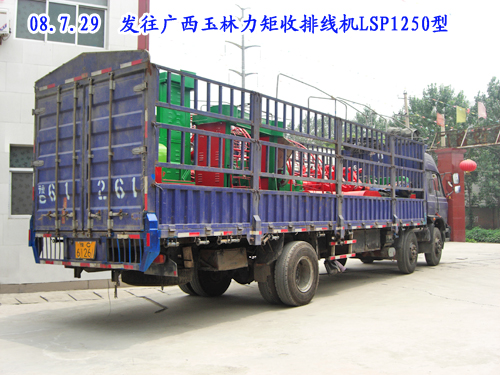力矩收排線機(jī)LSP1250型