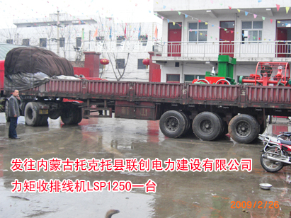 力矩收排線機(jī)LSP1250型