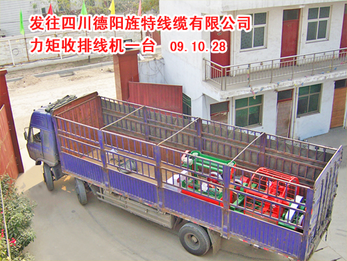 力矩收排線機(jī)LSP1250型