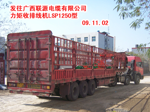 力矩收排線機(jī)LSP1250型