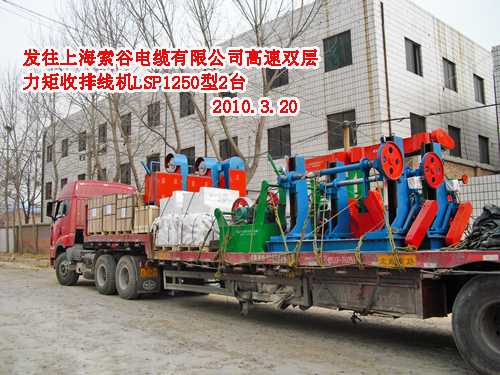 力矩收排線機(jī)LSP1250型