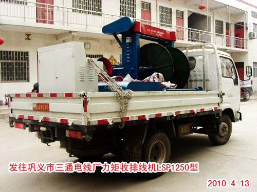 力矩收排線機(jī)LSP1250型