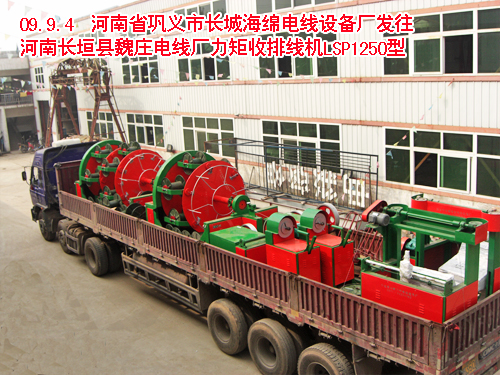 力矩收排線機(jī)LSP1250型