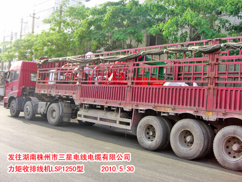 力矩收排線機(jī)LSP1250型