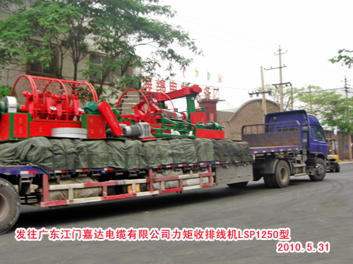 力矩收排線機(jī)LSP1250型