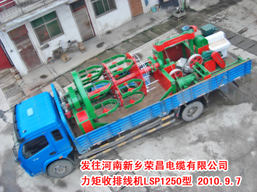 力矩收排線機(jī)LSP1250型