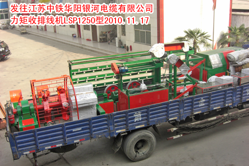 力矩收排線機(jī)LSP1250型