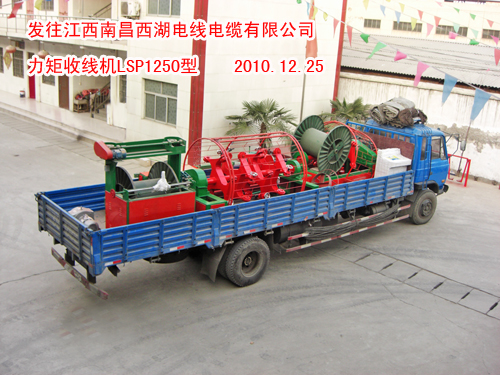 力矩收排線機(jī)LSP1250型