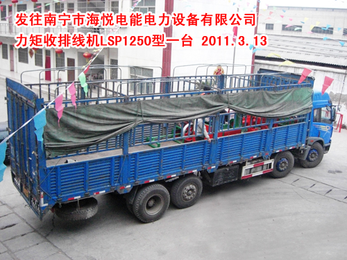 力矩收排線機(jī)LSP1250型