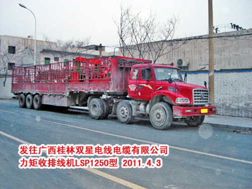 力矩收排線機(jī)LSP1250型