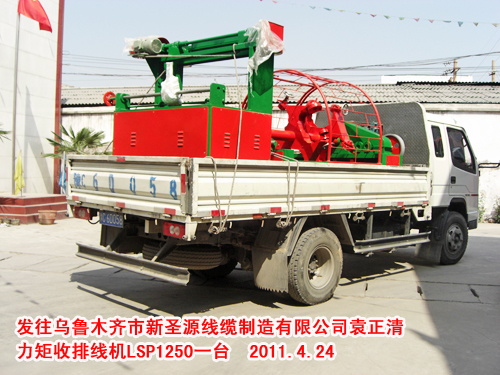 力矩收排線機(jī)LSP1250型