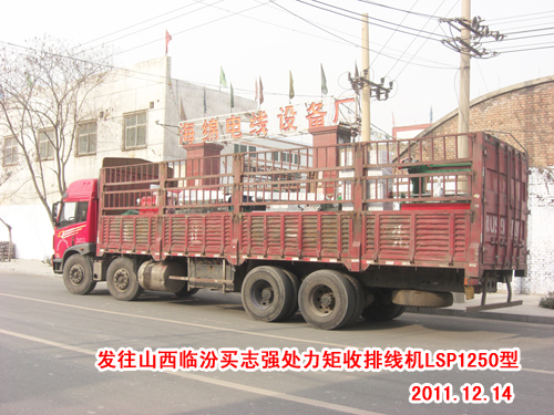 力矩收排線機(jī)LSP1250型