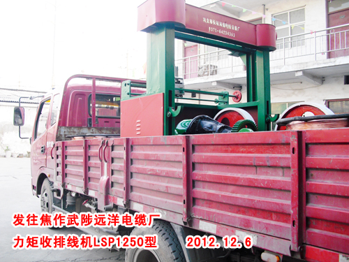 力矩收排線機(jī)LSP1250型