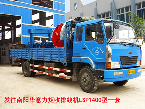 力矩收排線機(jī)LSP1250型