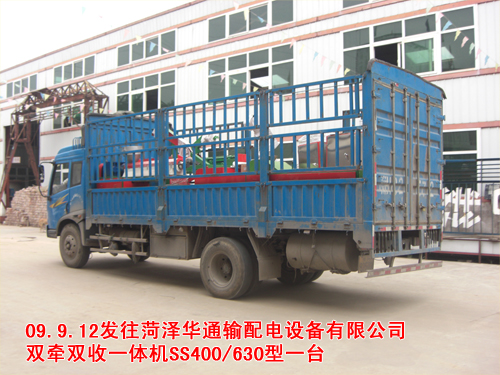 雙牽雙收一體機(jī)