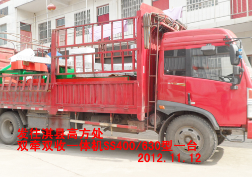 雙牽雙收一體機(jī)