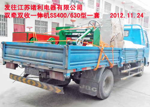 雙牽雙收一體機(jī)