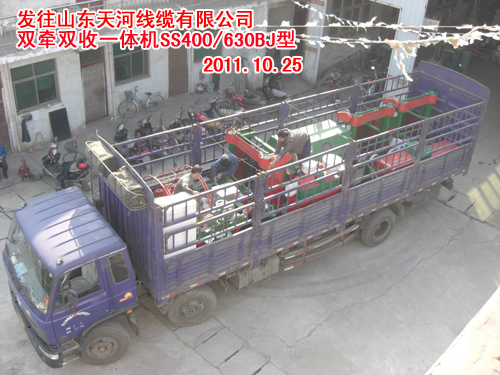 雙牽雙收一體機(jī)