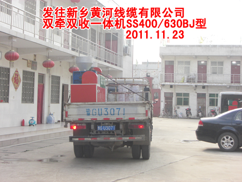 雙牽雙收一體機(jī)