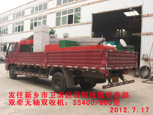 雙牽雙收一體機(jī)