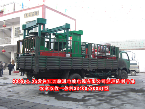 雙牽雙收一體機(jī)