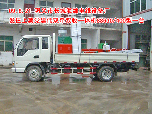 雙牽雙收一體機(jī)