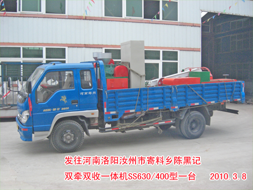 雙牽雙收一體機(jī)