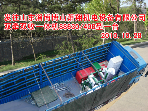 雙牽雙收一體機(jī)