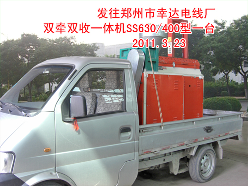 雙牽雙收一體機(jī)