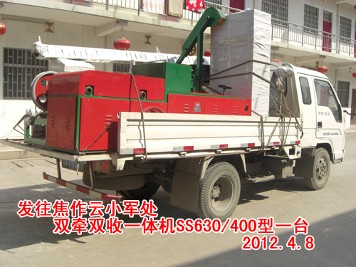 雙牽雙收一體機(jī)