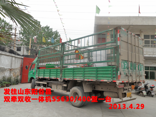 雙牽雙收一體機(jī)