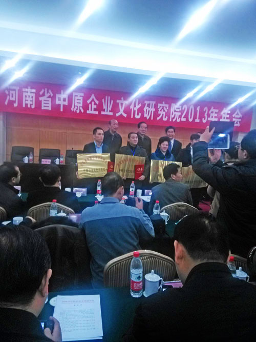 ��ԭ��I(y��)�Ļ��о�Ժ��Ժ�L��W(xu��)�Ņ��Ӻ�����ԭ��I(y��)�� ���о�Ժ2013�����1