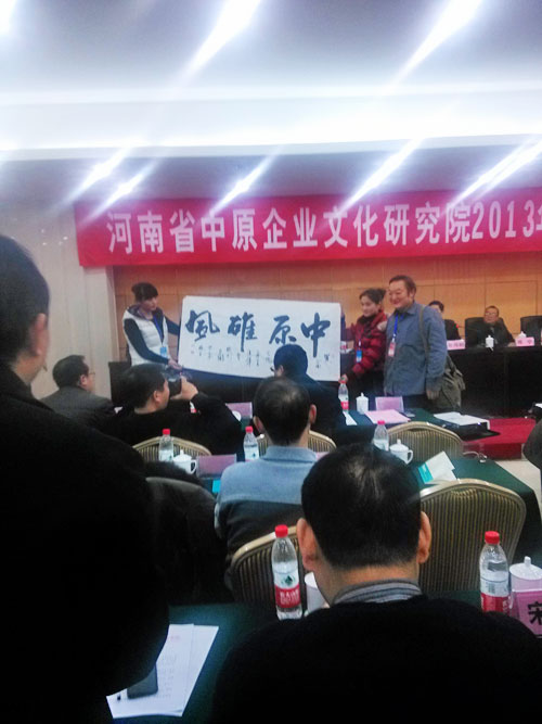 ��ԭ��I(y��)�Ļ��о�Ժ��Ժ�L��W(xu��)�Ņ��Ӻ�����ԭ��I(y��)�� ���о�Ժ2013�����